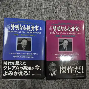 신 현명한 투자자 상하의