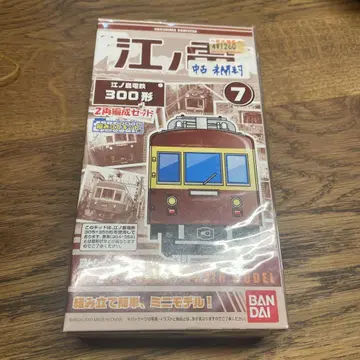 에노덴 300형 B 기차 쇼티