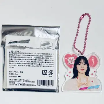 교활한 것이 뭐가 잘못이야 랜덤 리액션 키링 미사용