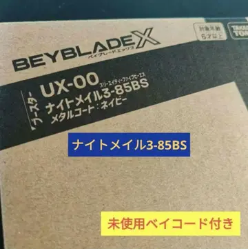 나이트 메일 3-85BS 메탈 코트 네이비