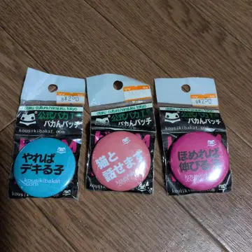 하면 할 수 있는 아이 핀 배지 세트