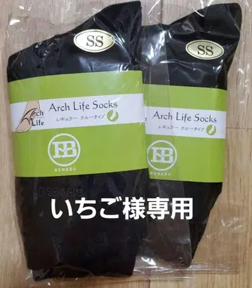 BENESU 크루 삭스 SS