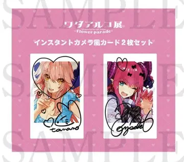 와다 아루코 전 인스턴트 카메라풍 카드 fate fgo 배지 아크릴