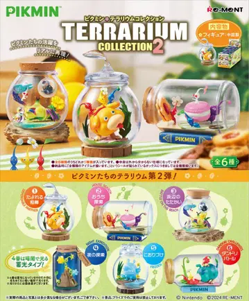 미개봉 피크민 테라리움 컬렉션 2 전종 컴플리트 세트