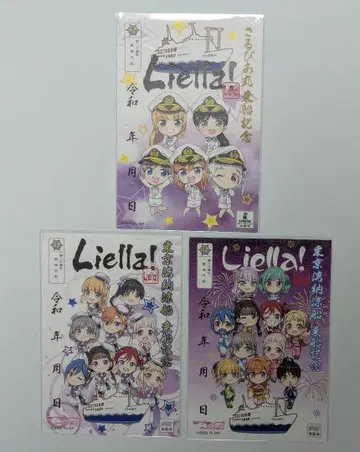 러브 라이브! 슈퍼스타!! 사루비아마루 콜라보 선박 인장 Liella!
