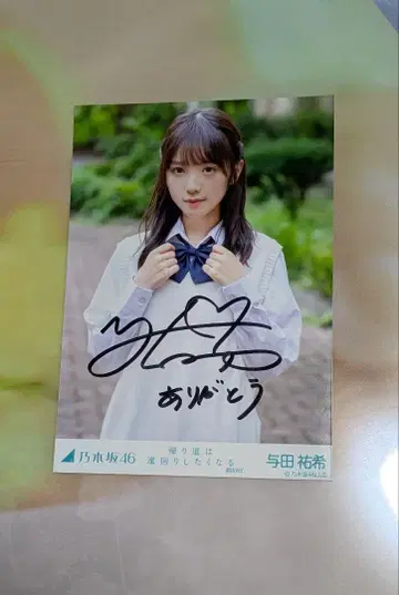 노기자카46 요다 유키 Yuki Yoda Photo 사진