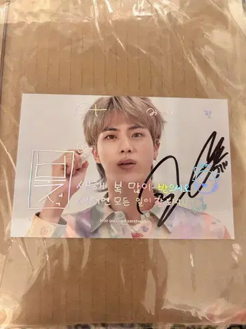 BTS 2020 시즌즈 그리팅 사인 포함 카드