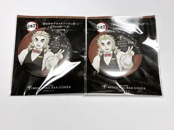 ufotable MOCKTAIL 디저트 캔뱃지 렌고쿠 쿄쥬로 2개