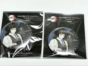 ufotable MOCKTAIL 디저트 캔뱃지 토미오카 기유 2개