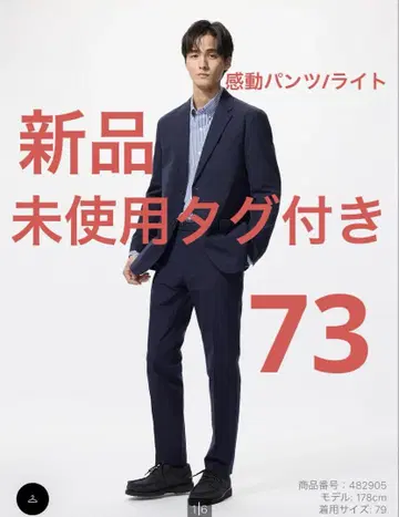 감동 팬츠/라이트 유니클로 네이비 73