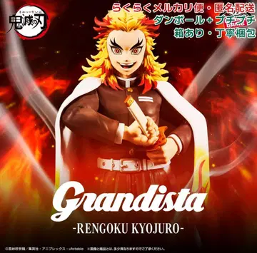 귀멸의 칼날 Grandista RENGOKU KYOJURO 렌고쿠 쿄쥬로