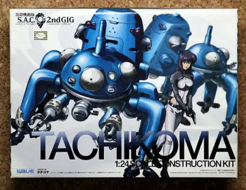 TACHIKOMA 1:24 스케일 조립 키트
