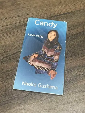 레어 단종 구지마 나오코/ Candy 시티 팝 명반