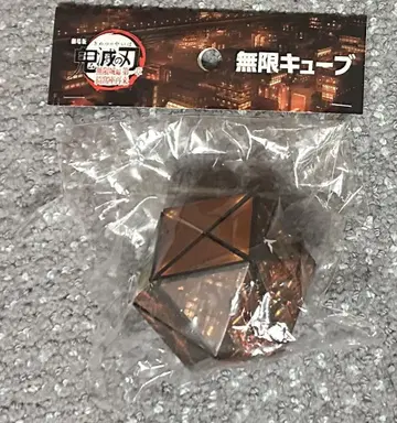 무한 큐브