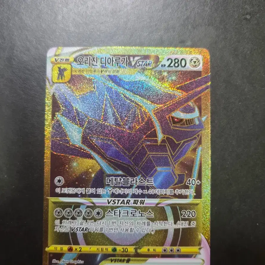 castform pokemon card price Origin Forme Dialga VStar - GG68/GG70 Gold Full Art Ultra Rare main image 1
