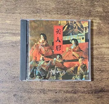 보도르 미인 인형 CD V계 비진케이