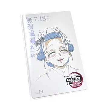 귀멸의 칼날 극장판 무한성 편 제1장 무비 티켓풍 카드 코이유키