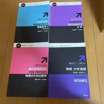 물리학 입문 코스