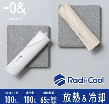 라디쿨 55cm 우천 겸용 양산 경량