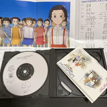 영화 '오모히데 포로포로' 드라마 편 CD
