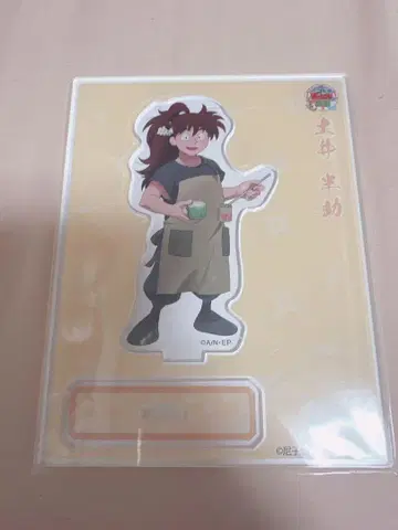 닌자 소년 란타로 도이 한스케