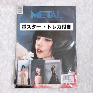 aespa METAL china 잡지 카리나 트레이딩 카드 포스터 포함