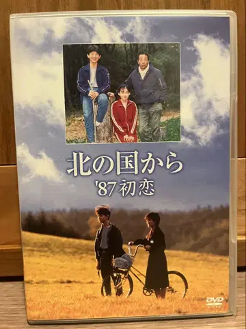 북쪽의 나라에서 '87 첫사랑 DVD