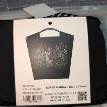 SUPER HAKKA x Ball & Chain 에코백 블랙