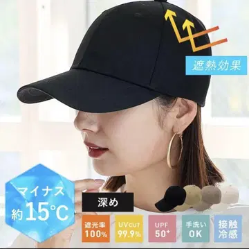 접촉 냉감 캡 블랙
