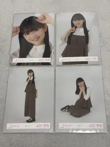 야마카와 우이 사복 코디 컴프