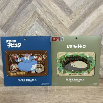스튜디오 지브리 페이퍼 극장 묶음 판매