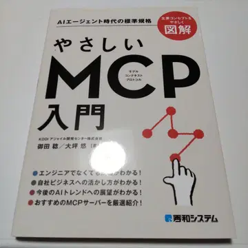 새상품 미개봉 상품  쉬운 MCP 입문