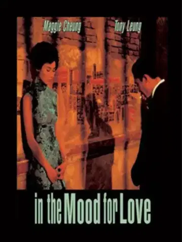 In the mood for love 꽃의 시대 영화 티셔츠 레어
