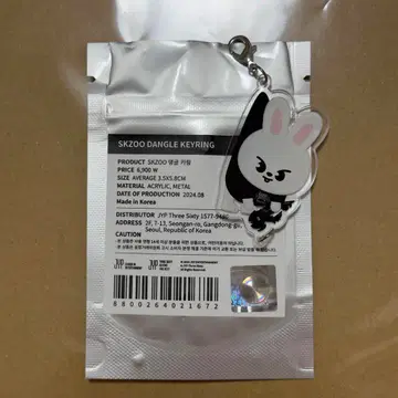 straykids 댕글링 키링 리노 Lee 비트