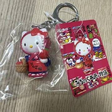 미치노쿠 키티 이야기 사과 딸 새상품, 미사용품 레어