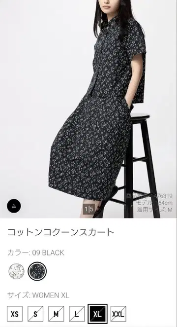 유니클로 UNIQLO 코튼 코쿤 스커트 XL 블랙