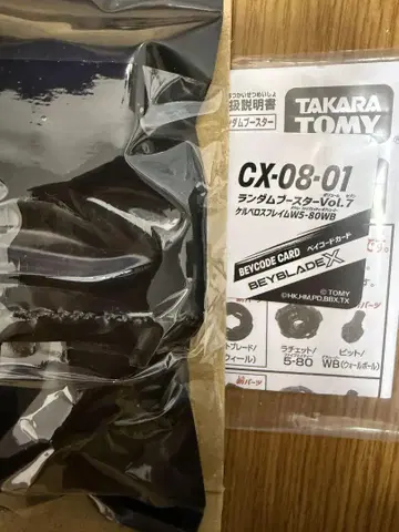 TAKARA TOMY 베이 블레이드 X CX-08-01