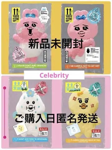 빤쮸토끼 빤쮸토끼 봉제 인형