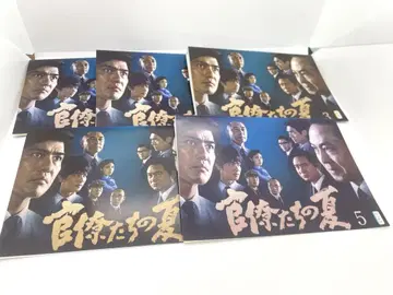 관료들의 여름 전 5권 렌탈 업 DVD