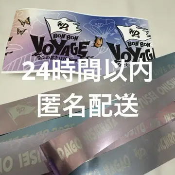 나니와 단시 반권 가로 아리 2025 좋은 자리