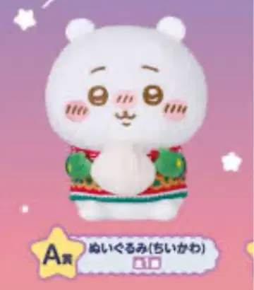 치이카와 봉제 인형 화이트