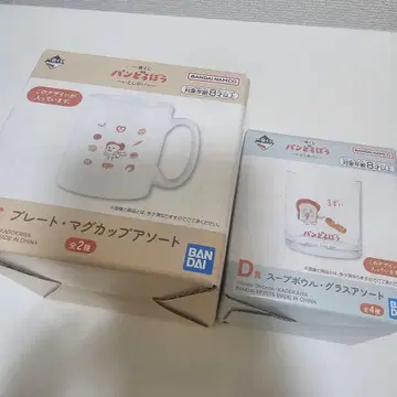 빵 도둑 제일복권 C, D상 세트