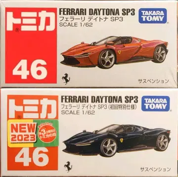 데이토나 2대 세트