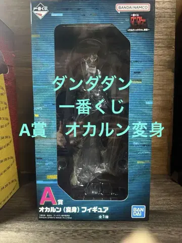 단다단 제일복권 오카룬 변신 A상