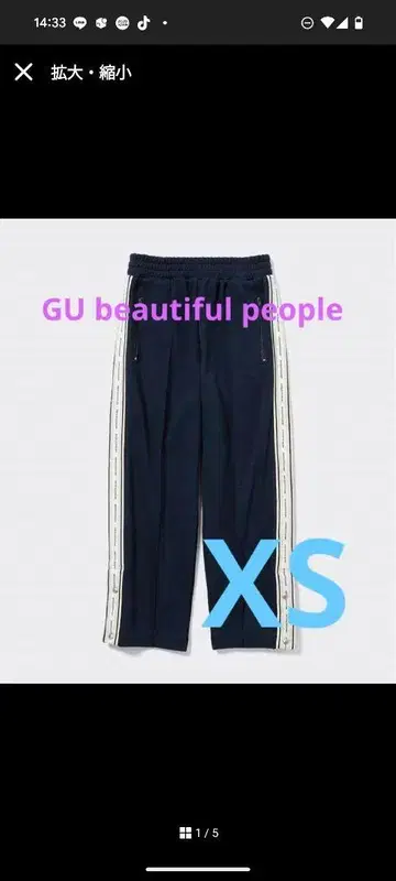 뷰티풀피플 라인 팬츠