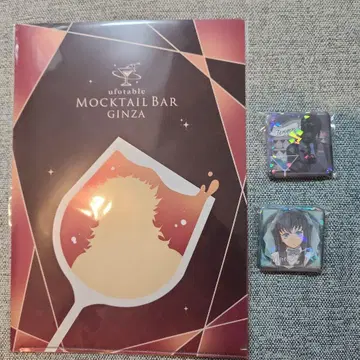 귀멸 모크텔 로토