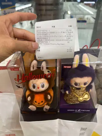 할로윈 & 행운의 날개 봉제 인형 2종 세트