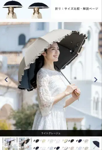 아시야 로사브랑 2단 접이식 프릴