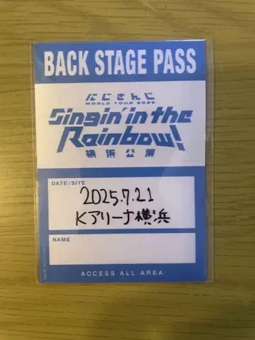 니지산지 WORLD TOUR SitR 요코하마 백스테이지 패스 혜택