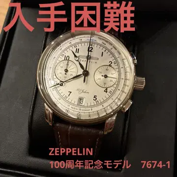 ZEPPELIN 제플린 100주년 기념 모델 7674-1